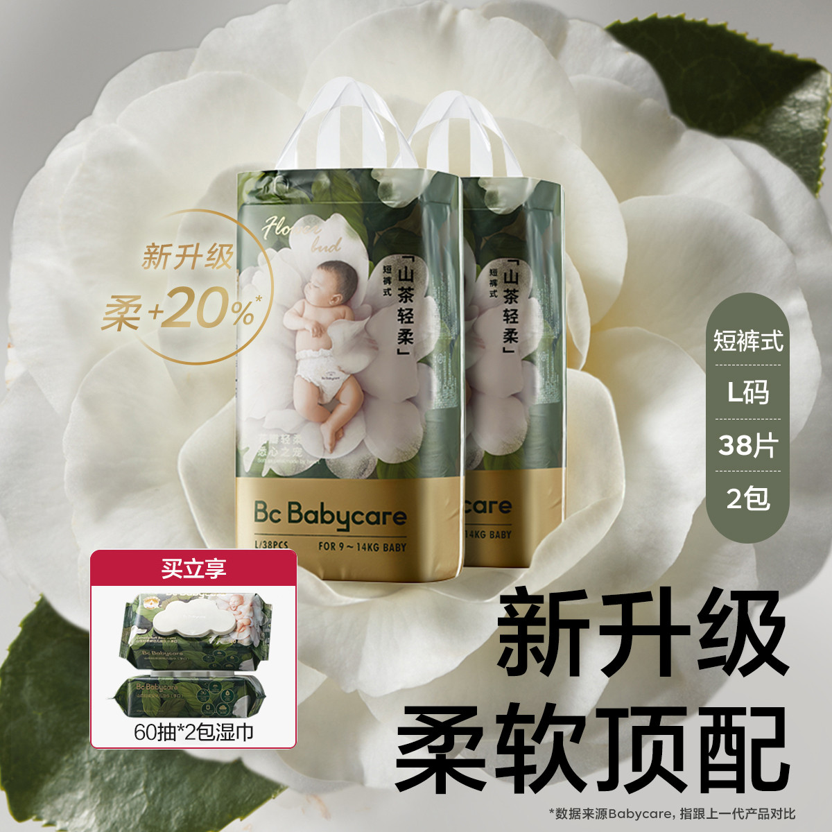 【加享湿巾】花苞裤山茶轻柔成长拉拉裤L76/XL68/XXL60/3XL48片
