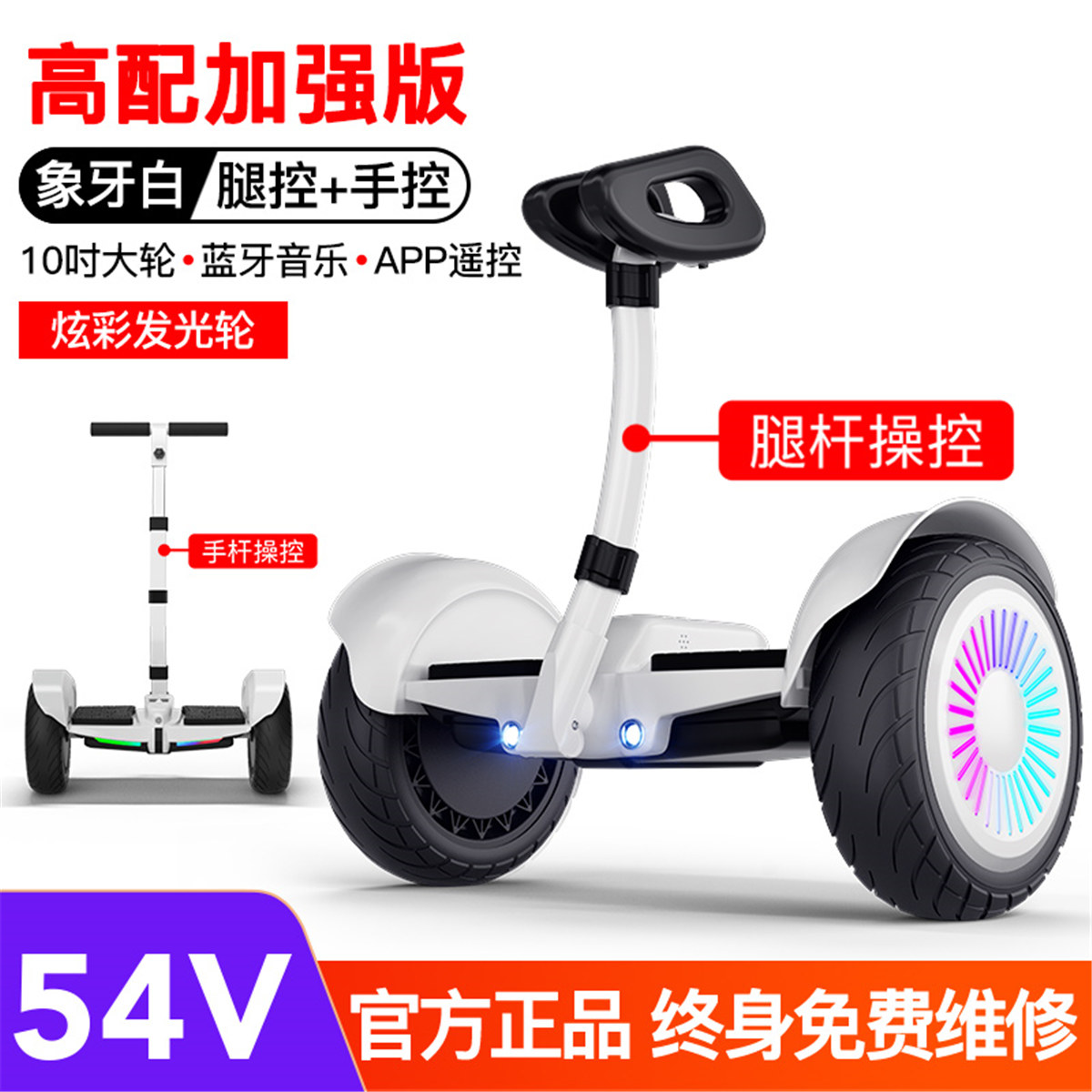 儿童电动车平衡车学生儿童8-12双轮体感代步平行车带扶杆10寸