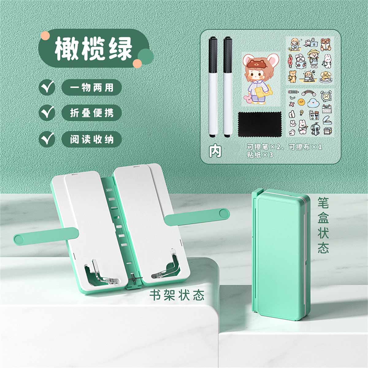 儿童礼物新款阅读架笔盒多功能文具盒看书支架读书架两用铅笔盒