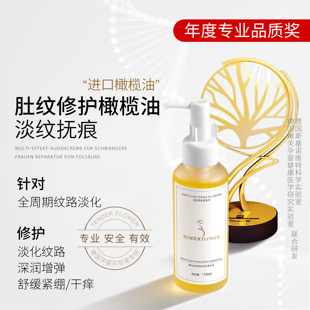 橄榄油准孕妇淡化纹路专用妊娠期护理油妊辰期护肤品按压式