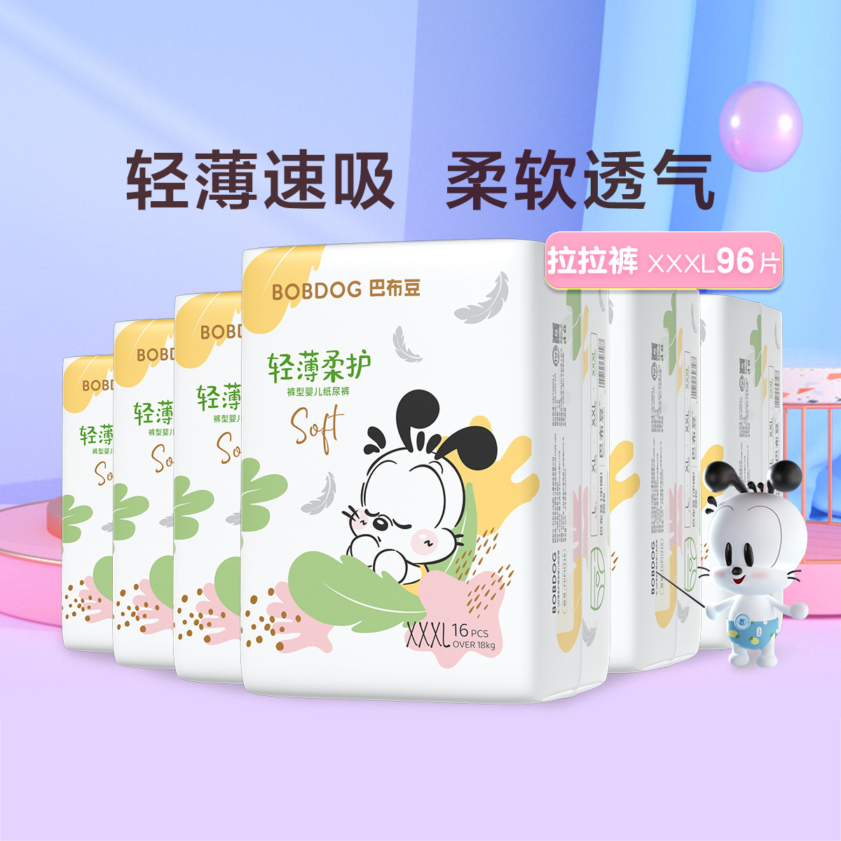 轻薄柔护拉拉裤L/XL/XXL/XXXL婴儿学步裤小内裤箱装