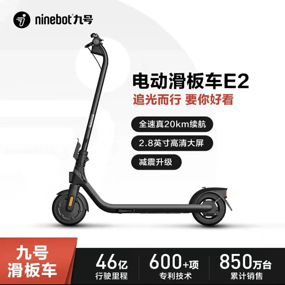  E2系列电动滑板车 成人便携折叠上班代步神器
