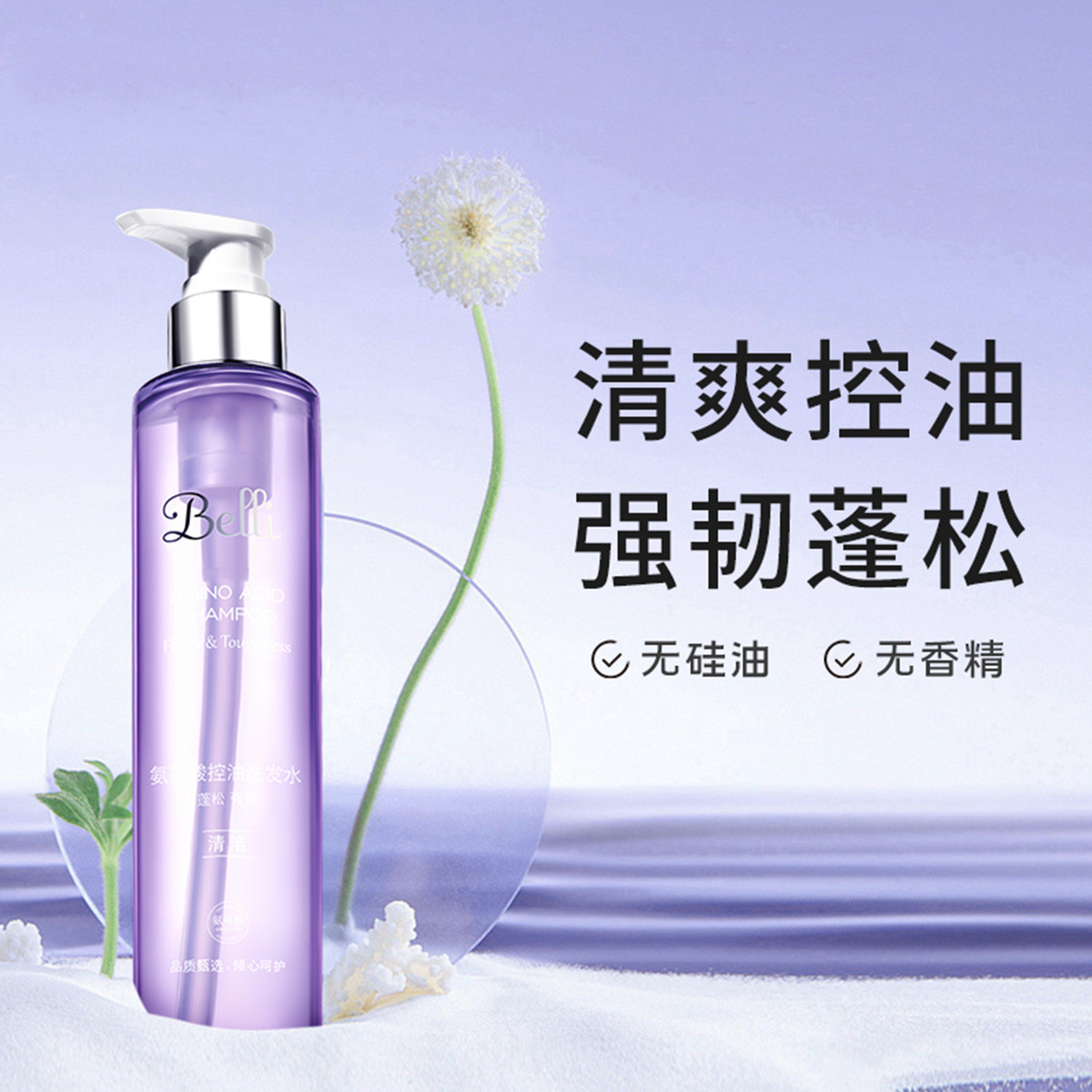 璧丽美国【明星同款】孕妇孕期洗发护发无硅油防脱发滋养轻盈洗发