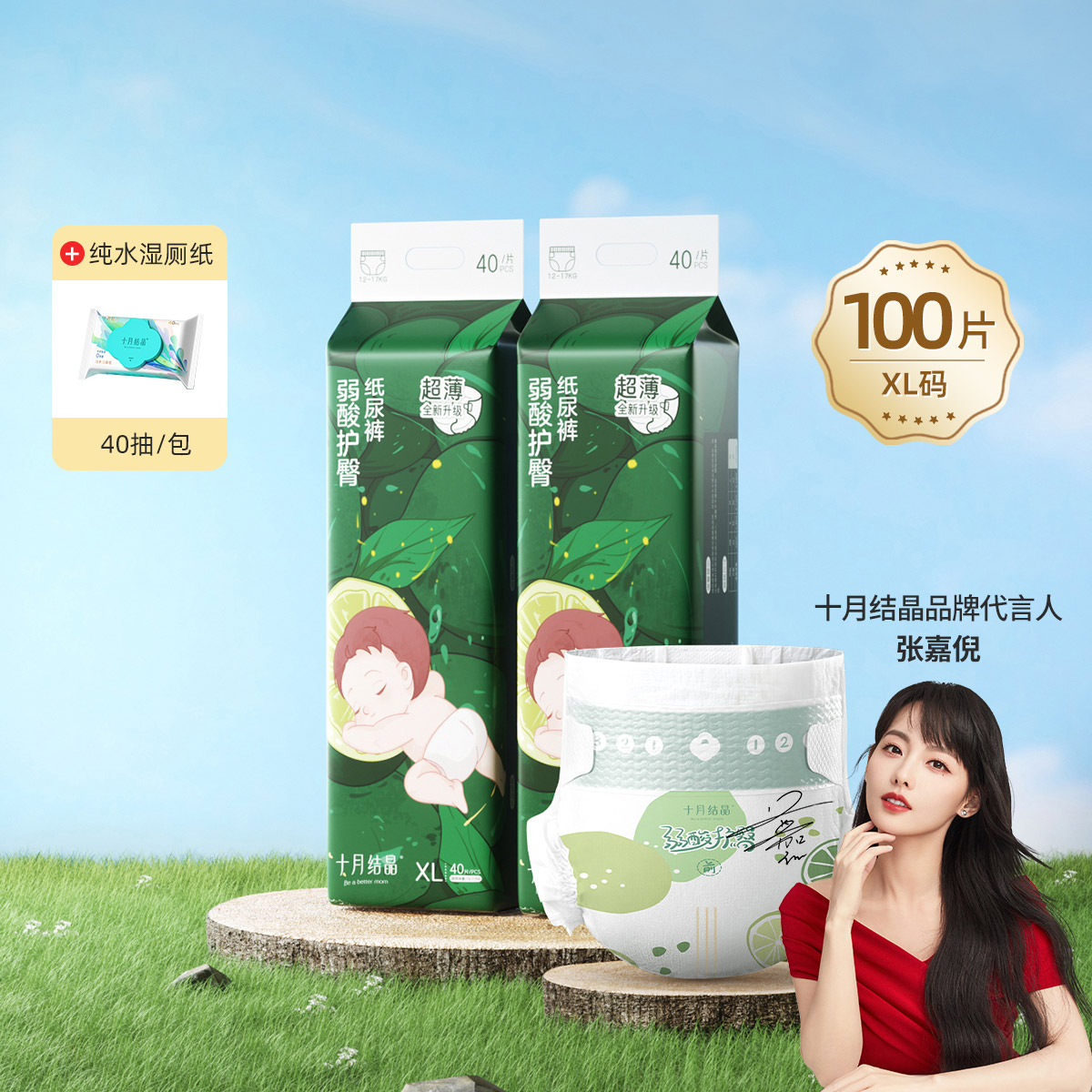 【多规格任选】小小远洋家婴儿纸尿裤拉拉裤弱酸超薄透气瞬吸干爽