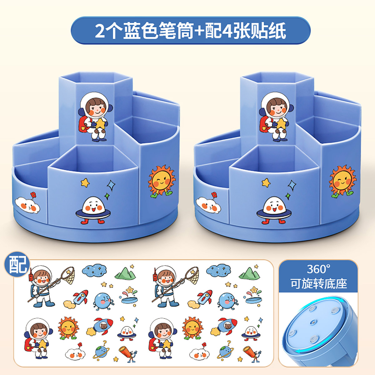 360度旋转多功能笔筒创意时尚可爱文具学生桌面收纳盒女儿童笔筒