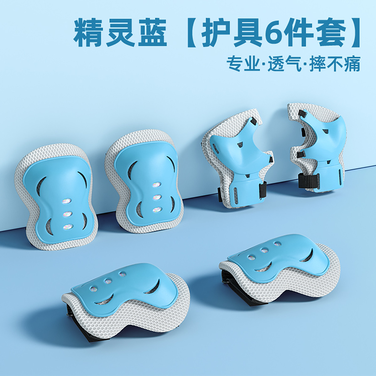 儿童轮滑头盔护具套装专业滑轮配件溜冰鞋滑板护膝防摔防护安全帽