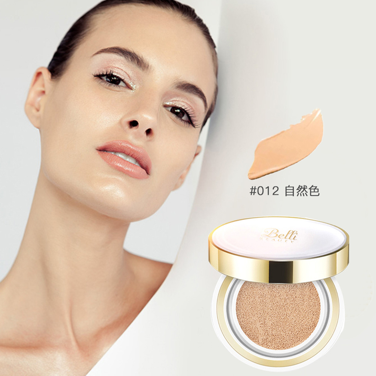 璧丽【明星同款】孕妇彩妆孕期控油保湿持妆遮瑕粉修护补妆气垫