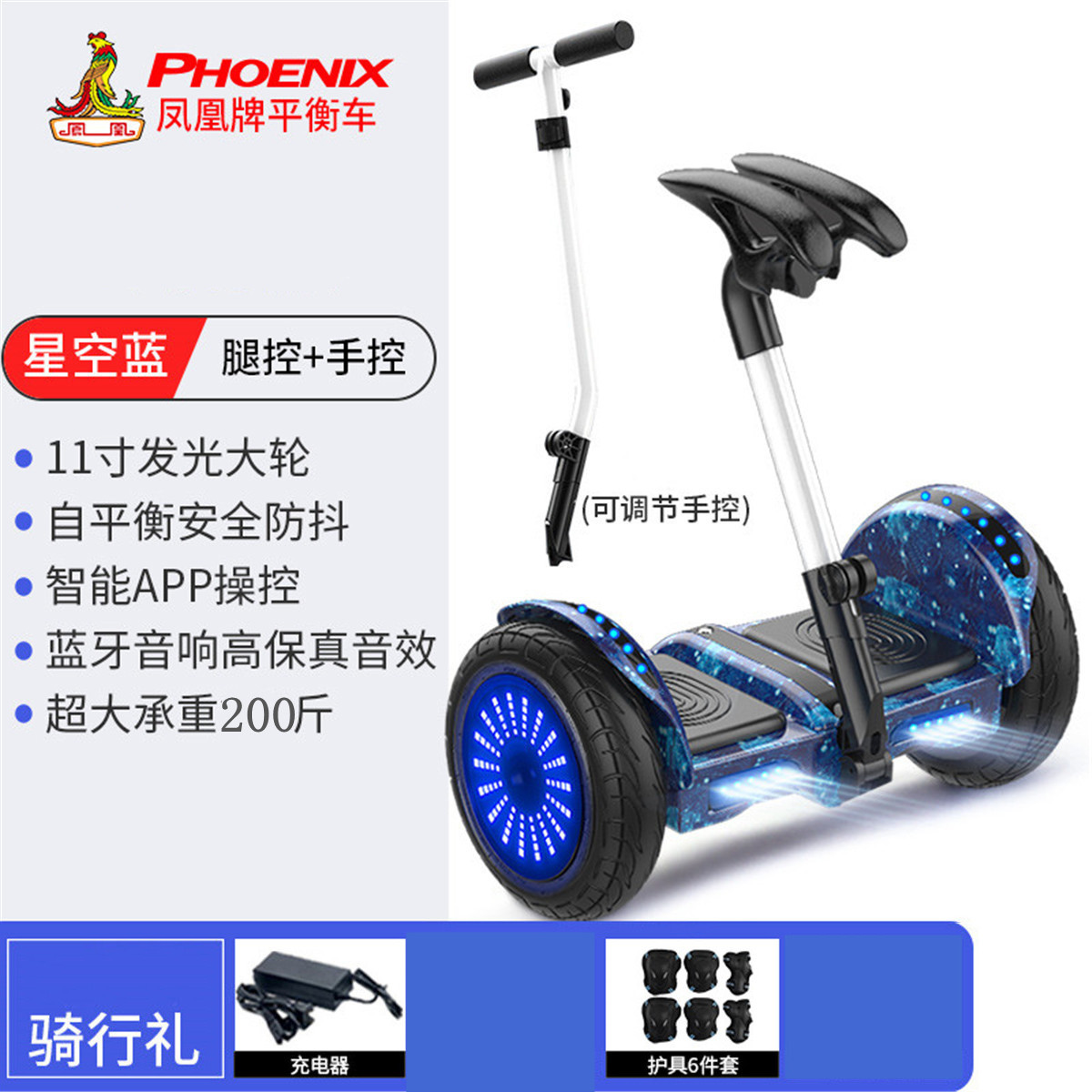 儿童礼物【智能APP】平衡车儿童6-12岁11寸减震两轮体感