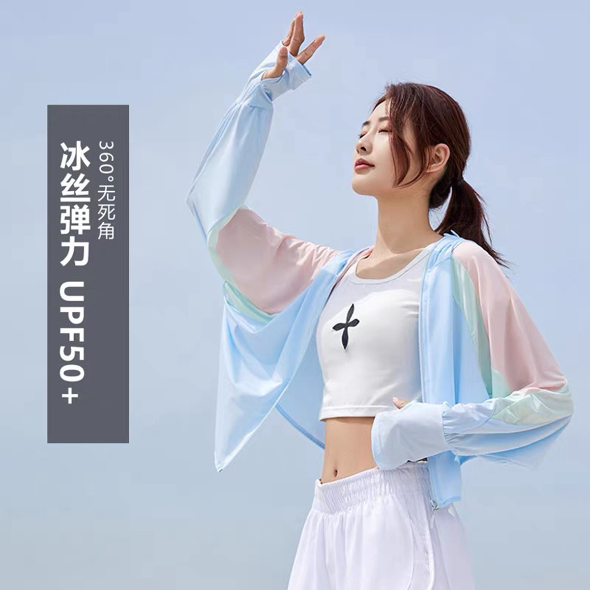 2023新款防晒衣女夏季户外防紫外线透气防晒披肩薄款凉感防晒服