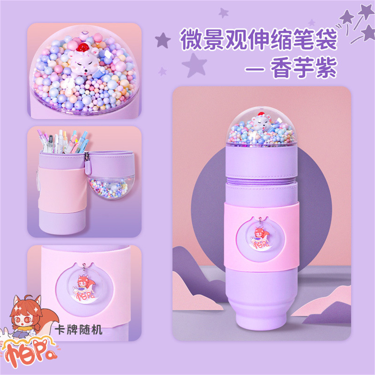 2023新款立体硅胶微景观伸缩笔袋益智儿童泡泡球文具盒可爱文具