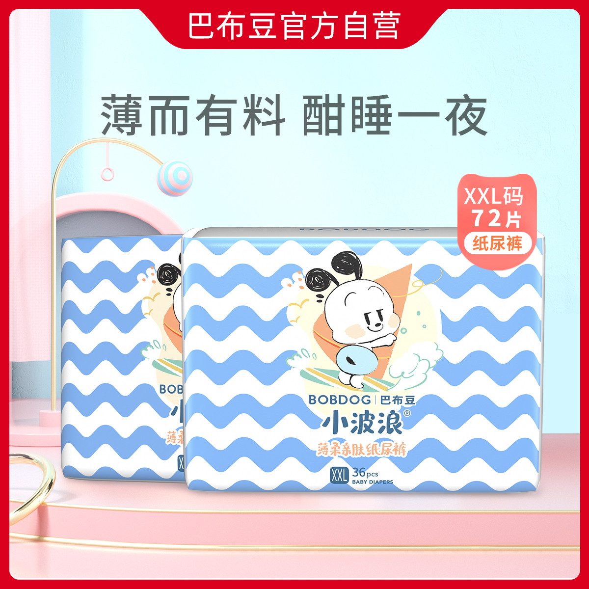 超柔亲肤纸尿裤婴儿轻薄尿不湿S/M/L/XL/XXL箱装尿裤