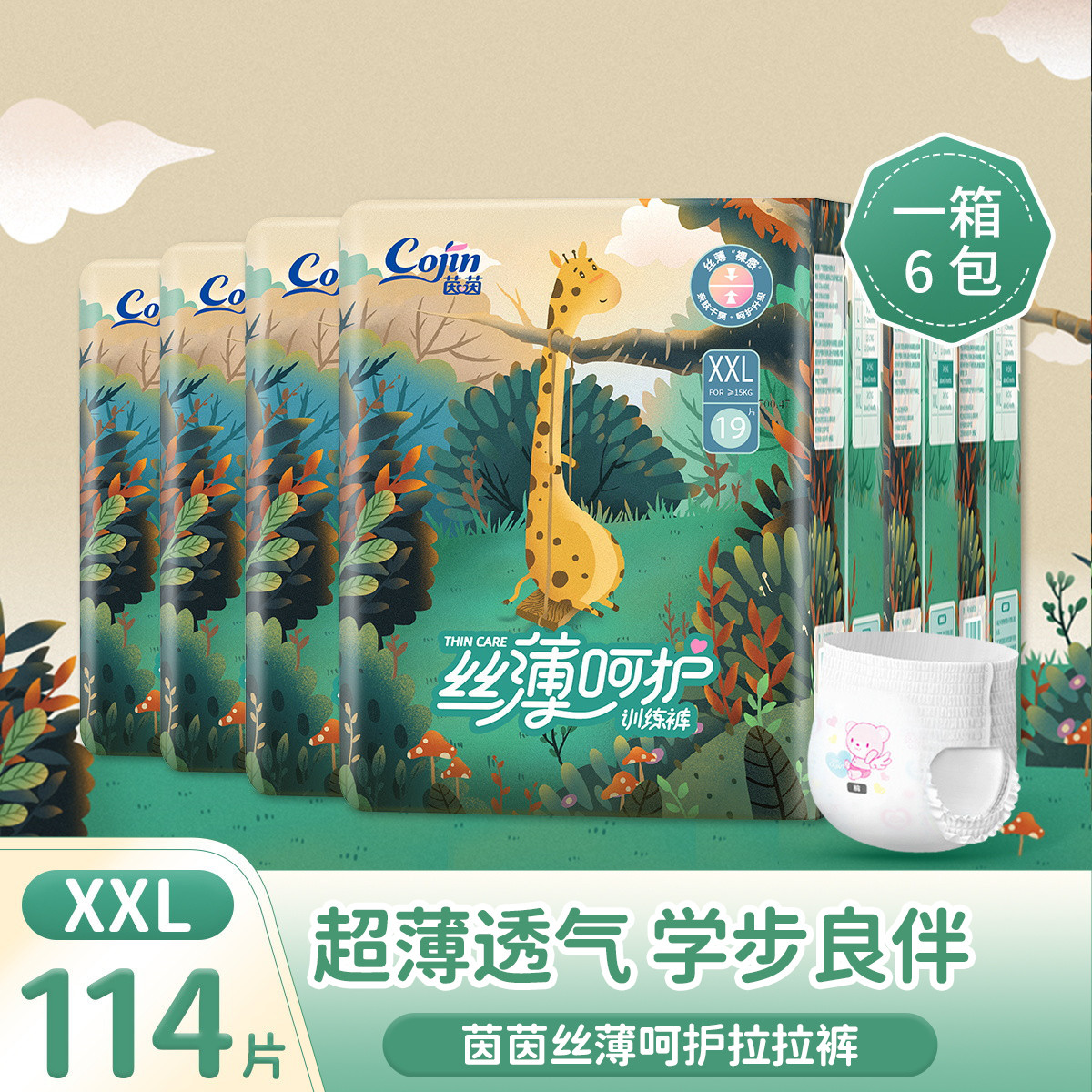 丝薄呵护训练裤学步裤婴儿尿不湿拉拉裤超薄透气夏季亲肤柔软箱装