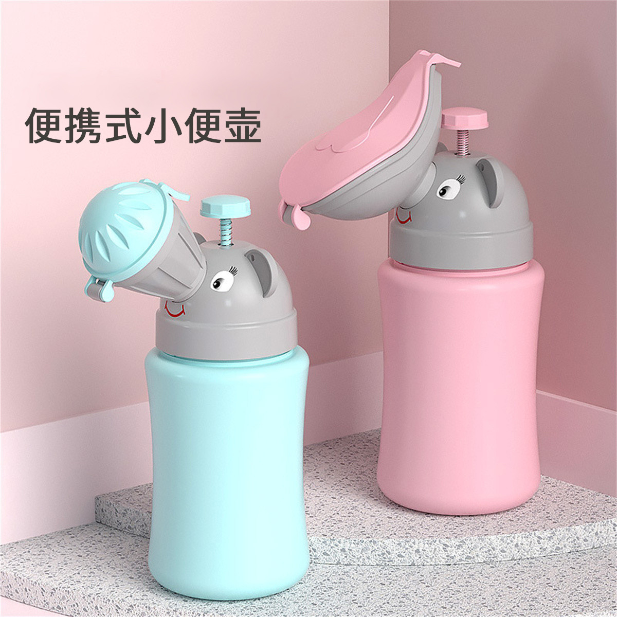 儿童便携式小便器车载应急尿壶旅行马桶女宝宝接尿器男小孩子夜壶