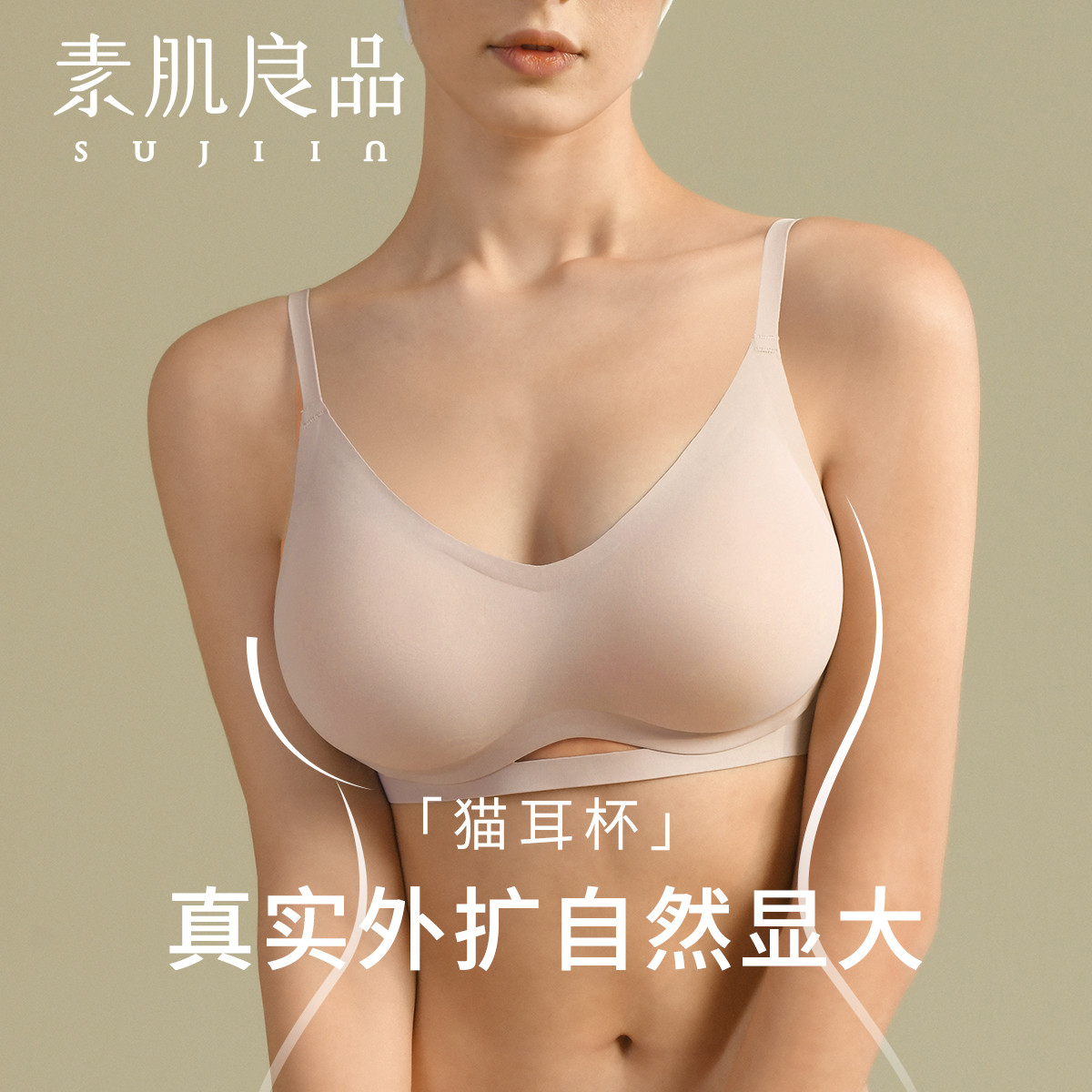 清凉猫耳杯外扩内衣女美背内衣聚拢文胸一体小胸显大无痕漫画胸罩