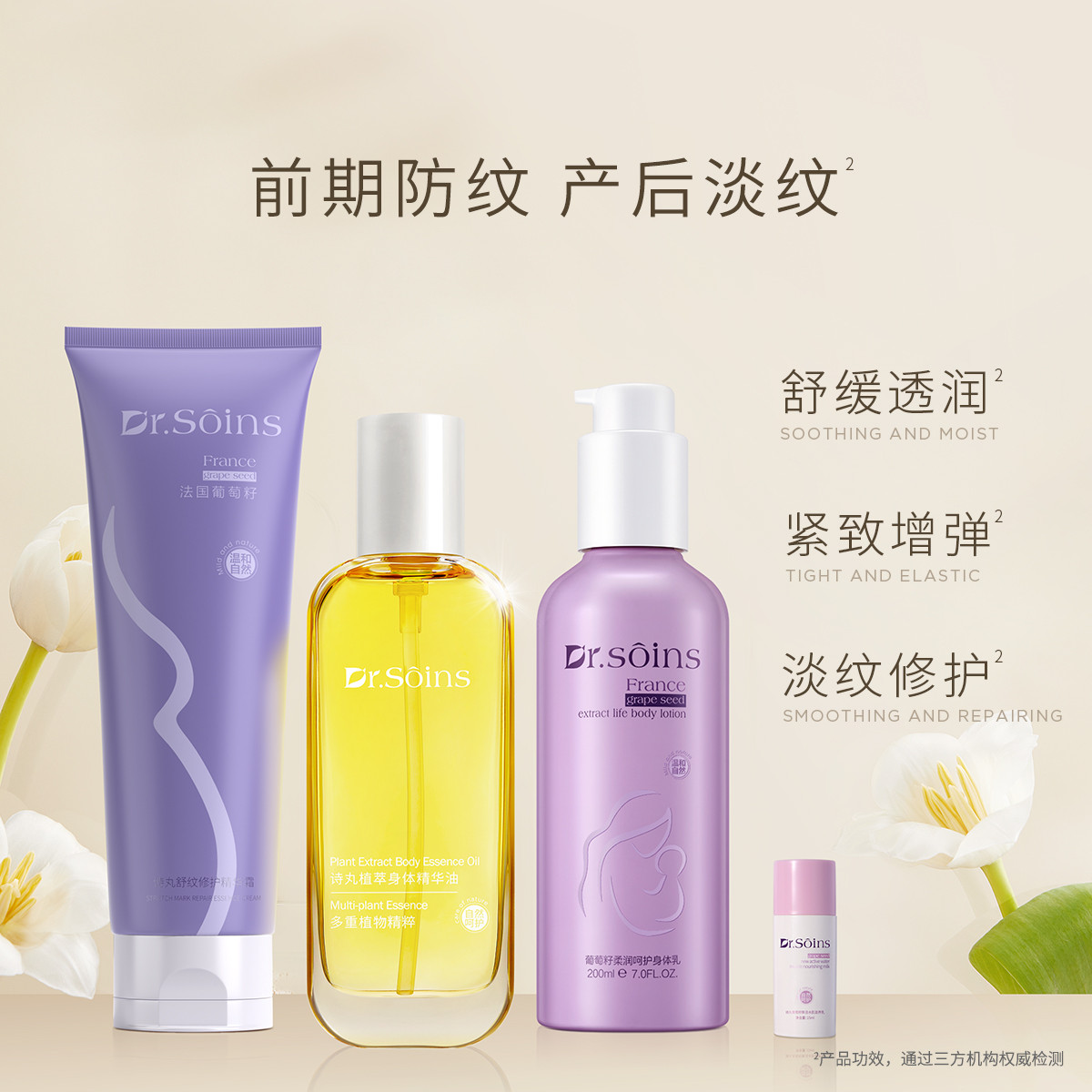 诗丸橄榄油淡化纹路妊娠油舒纹霜身体乳孕妇护肤品按摩护理油专用