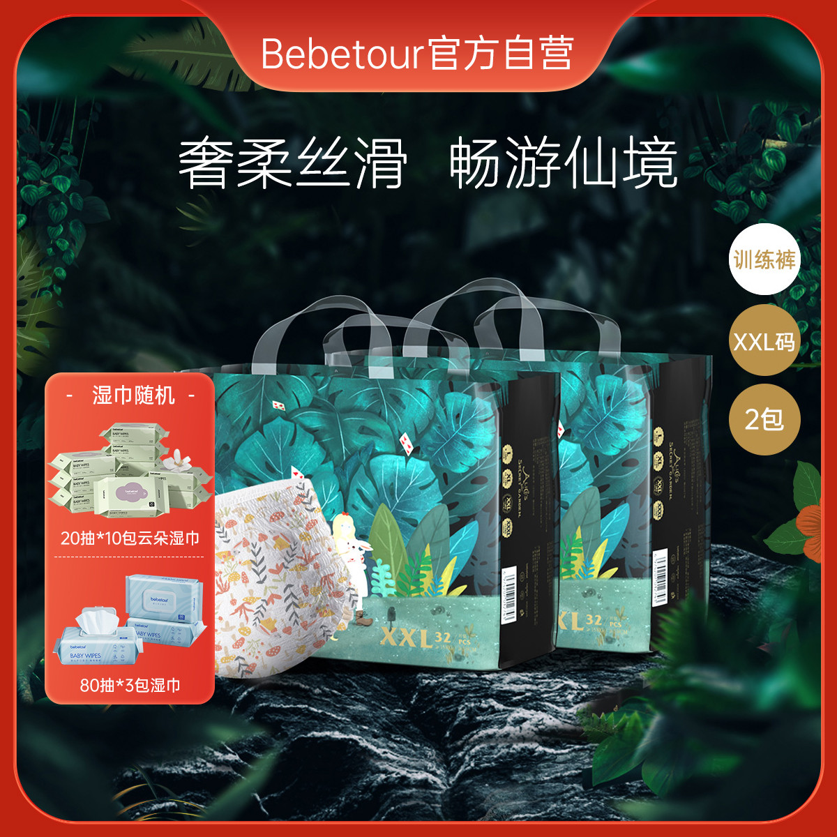 【加送湿巾】爱丽丝拉拉裤+湿巾随机