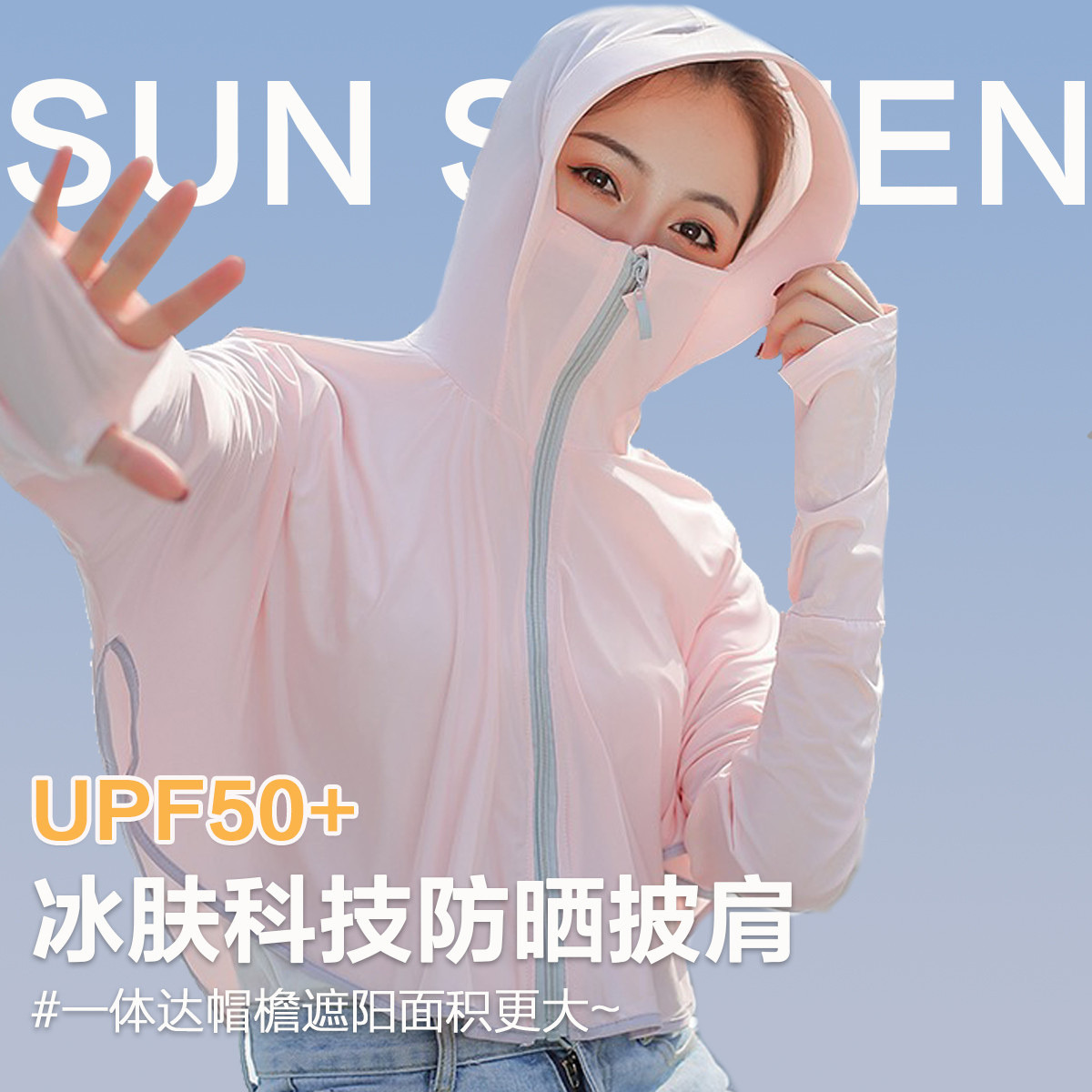 2023新款韩版时尚防晒衣女夏季薄款长袖防晒衫外套骑车防晒服