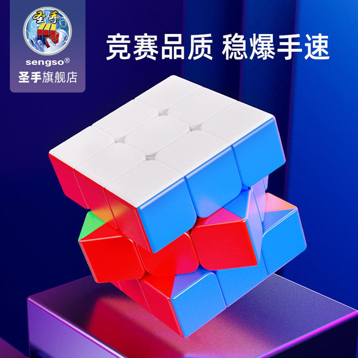 魔方三阶二四五比赛专用磁力专业全套装初学者块儿童益智玩具
