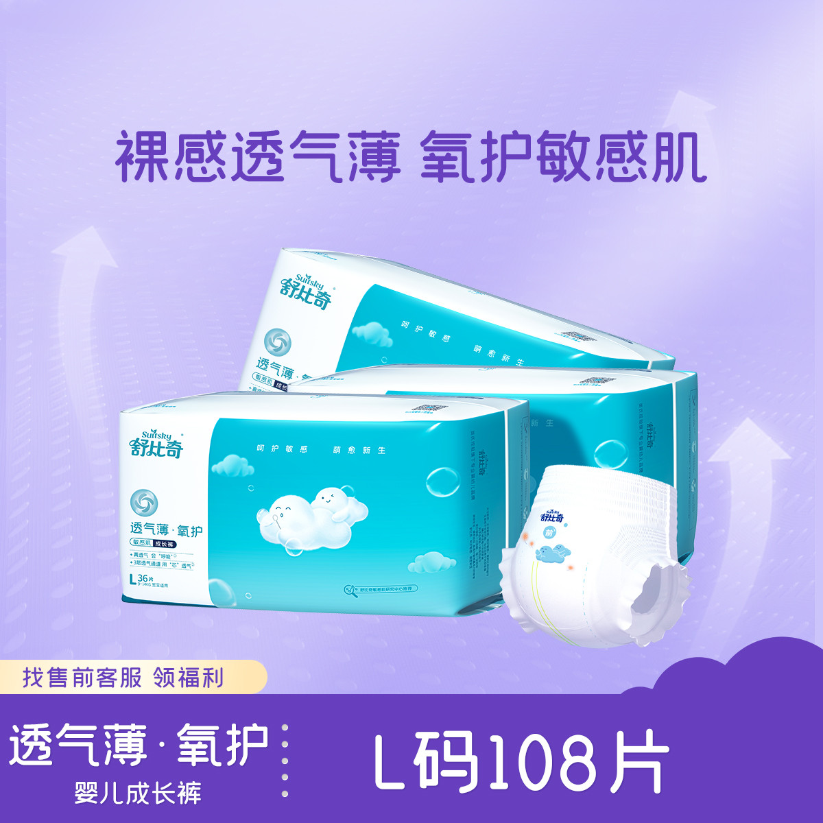 舒比奇透气薄拉拉裤L/XL/XXL/3XL婴儿尿不湿超薄透气