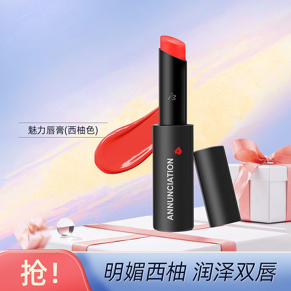 （西柚色）孕妇护肤品 魅力凝彩花漾口红润唇 怀孕哺乳期可用