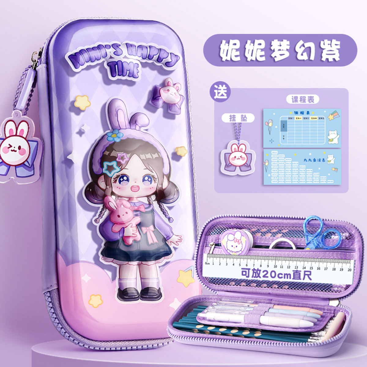 文具盒女孩款3D立体铅笔盒笔袋可爱小学生用笔盒一年级高颜值网红