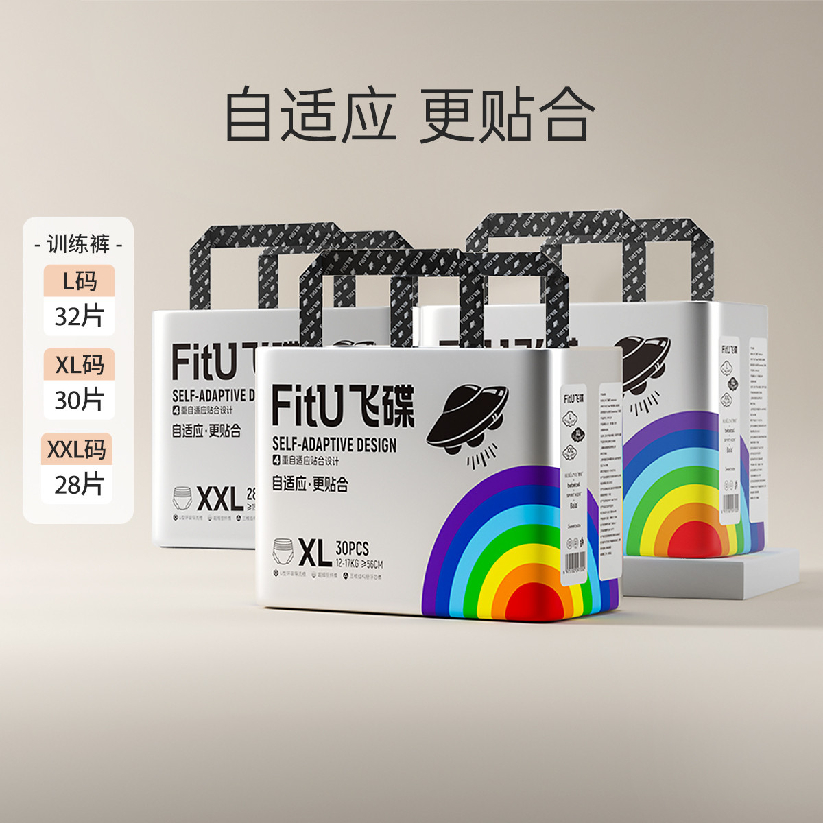 BEEBTOUR 飞碟系列拉拉裤L/XL/XXL全尺码