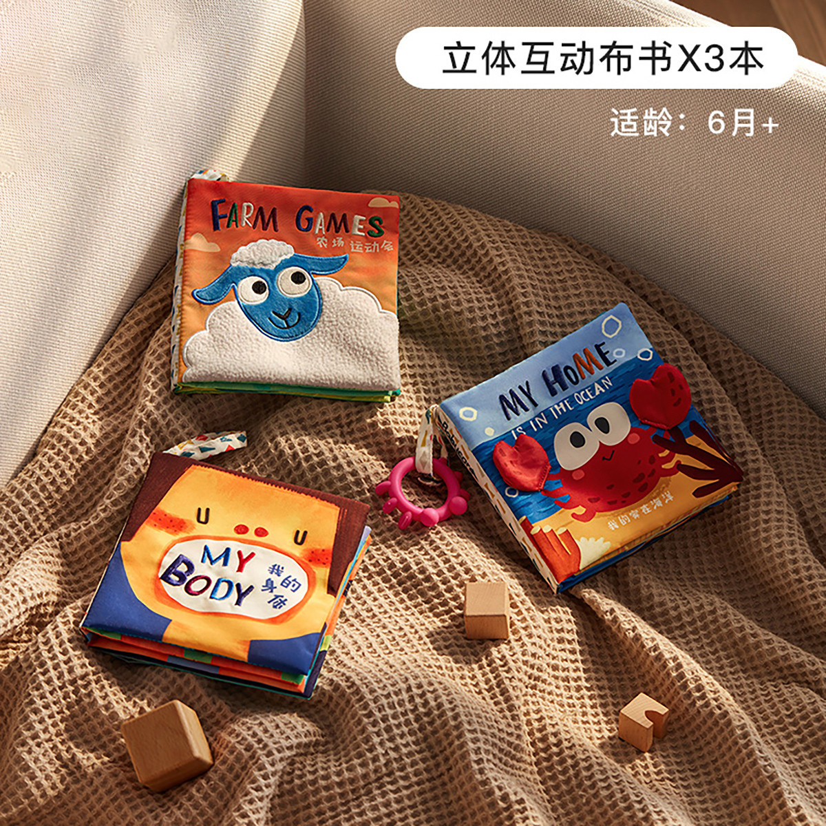 【进阶布书】婴儿早教布书立体可啃咬撕不烂6-12个月认知玩具