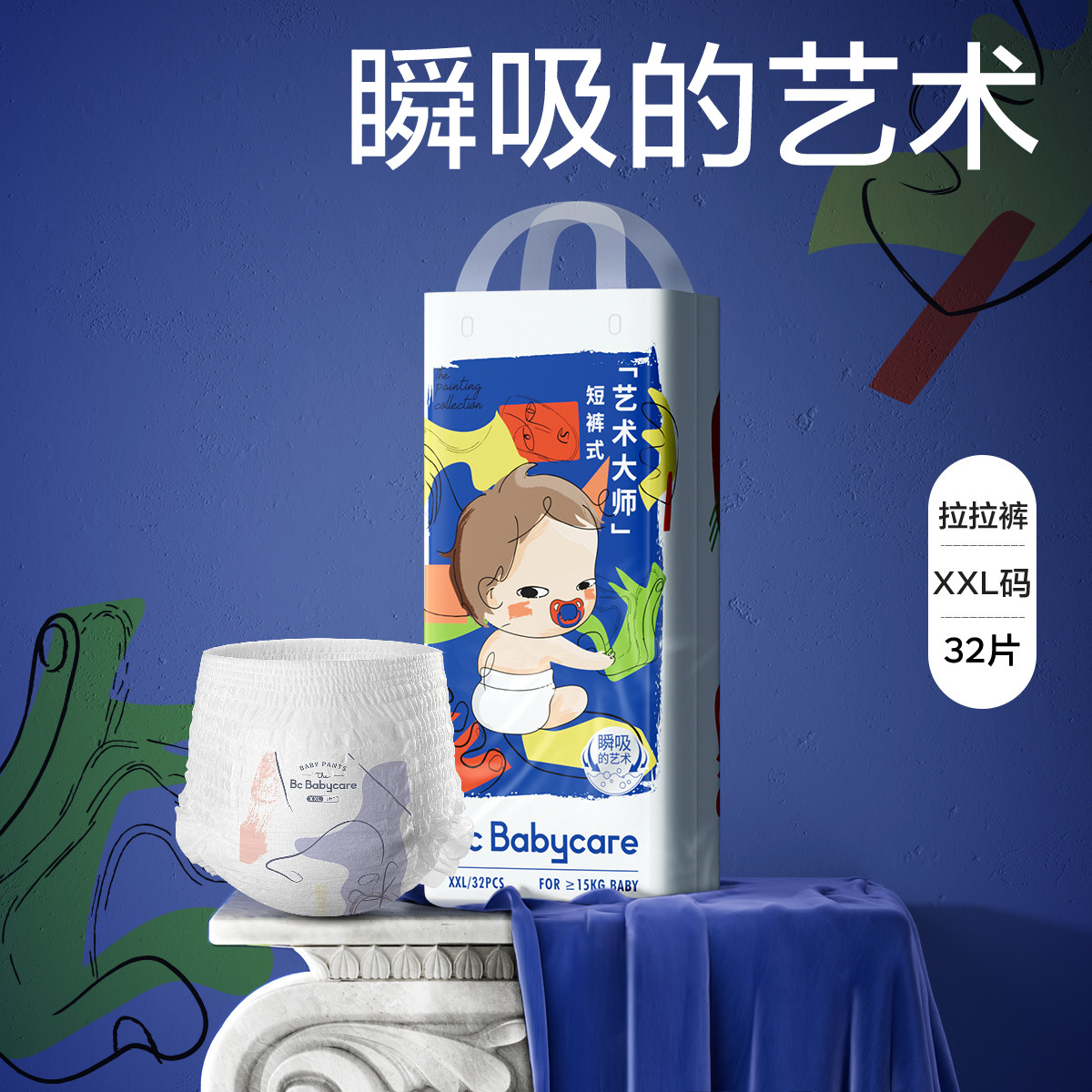 艺术大师拉拉裤透气超薄宝宝尿不湿L38/XL34/XXL32/XXXL18