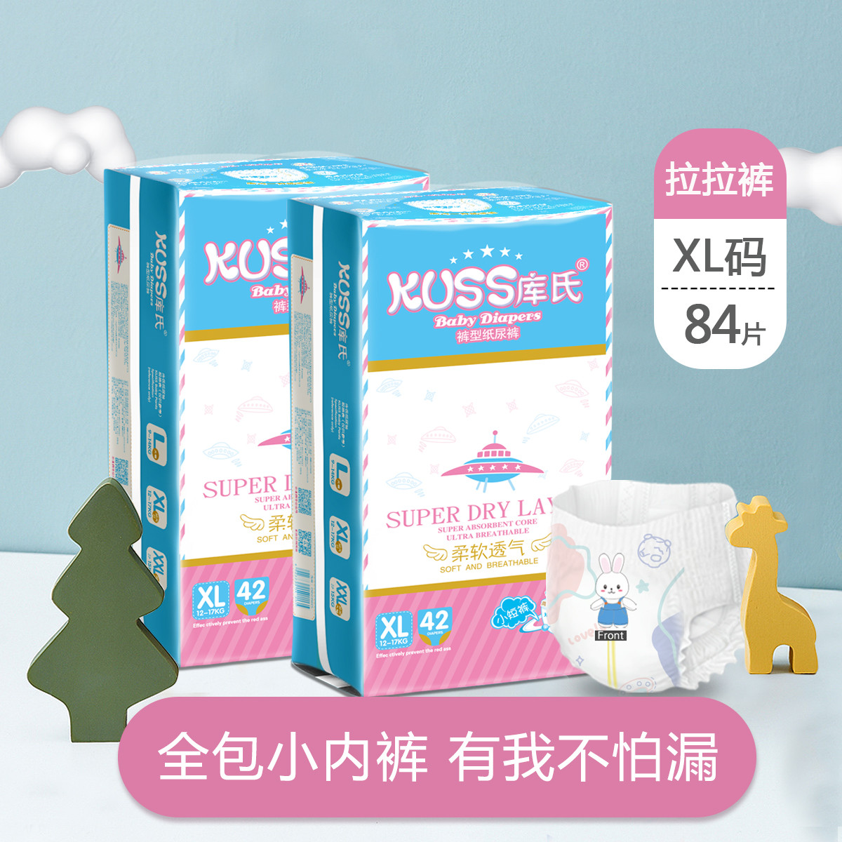 拉拉裤全包臀薄成长裤尿不湿L/XL/XXL【新老包装随机发】