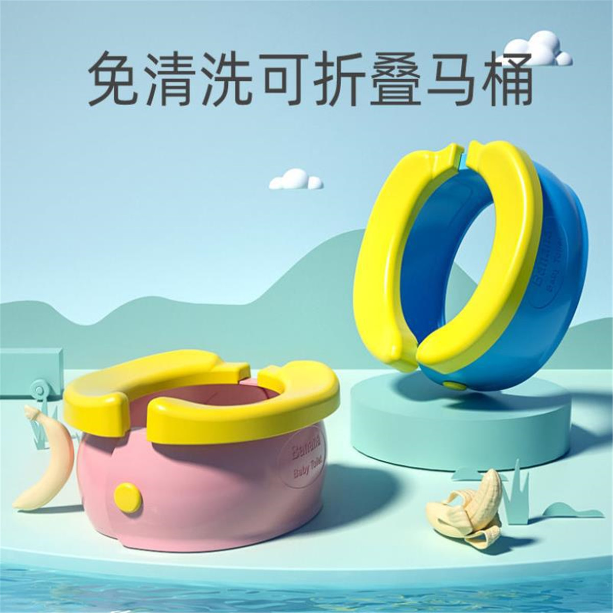 儿童坐便器 卡通香蕉折叠免清洗婴儿童车载马桶小便器