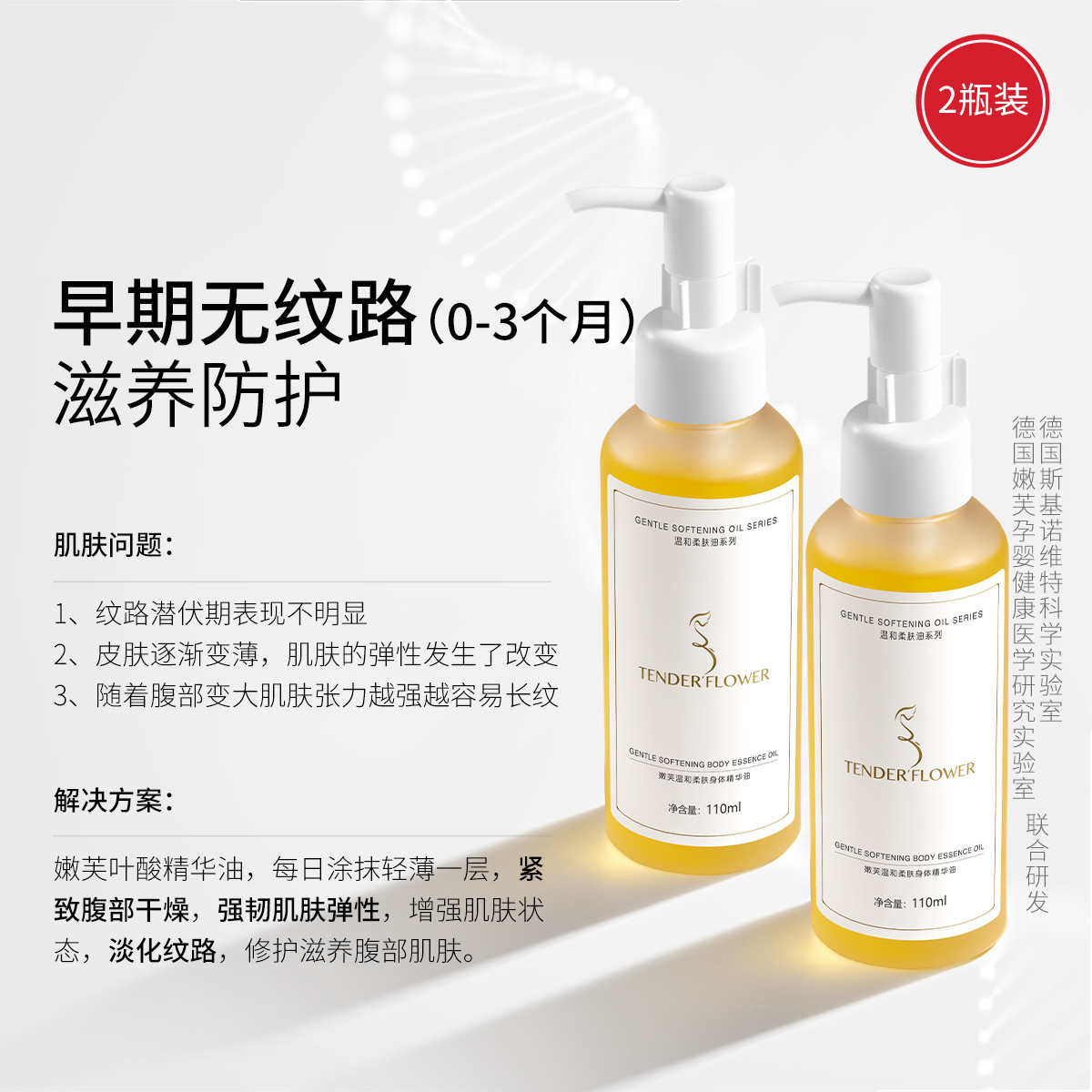 橄榄油准孕妇淡化纹路专用妊娠期护理油妊辰期护肤品按压式