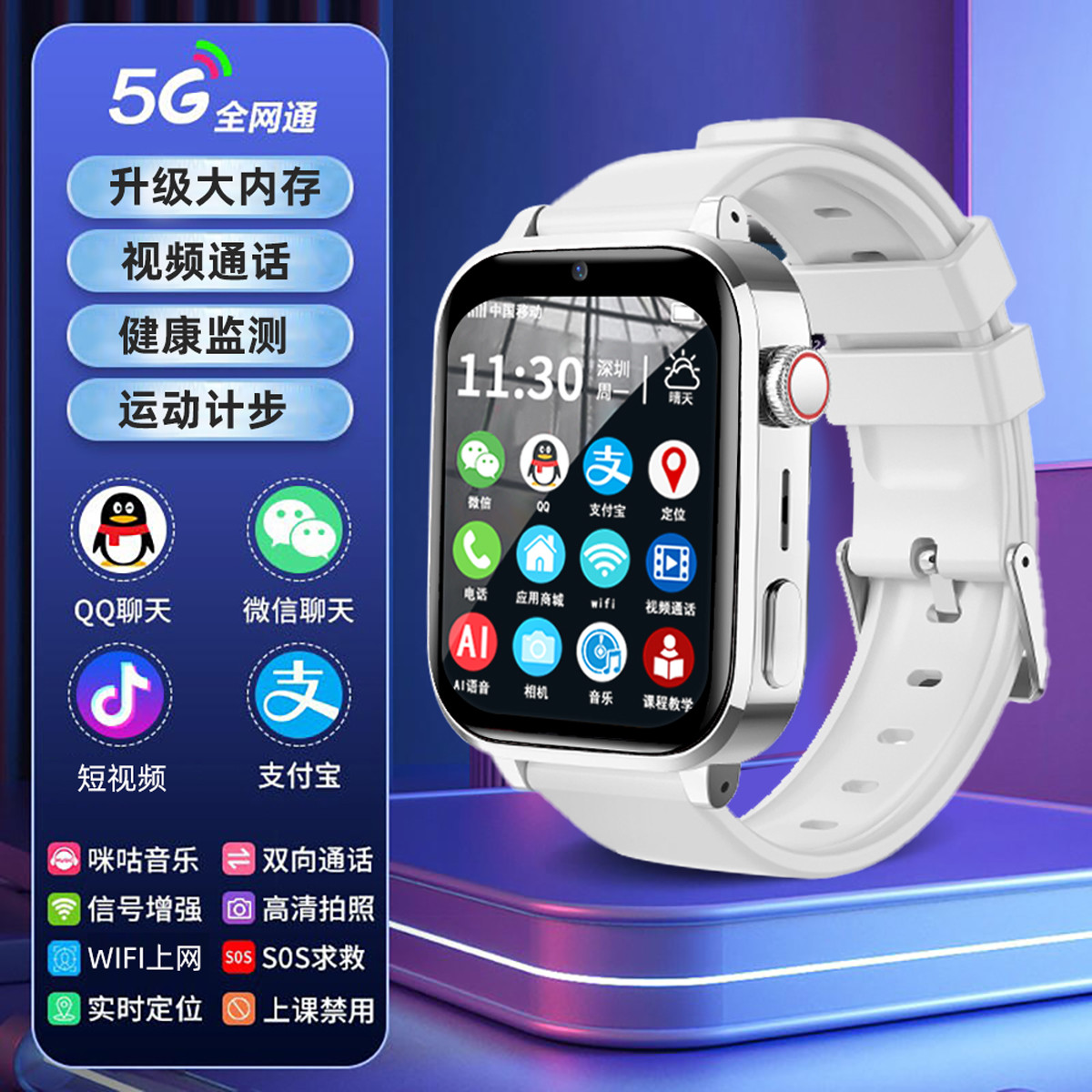 【微Q抖】青少年版新款智能5G全网通防水儿童电话手表多功能
