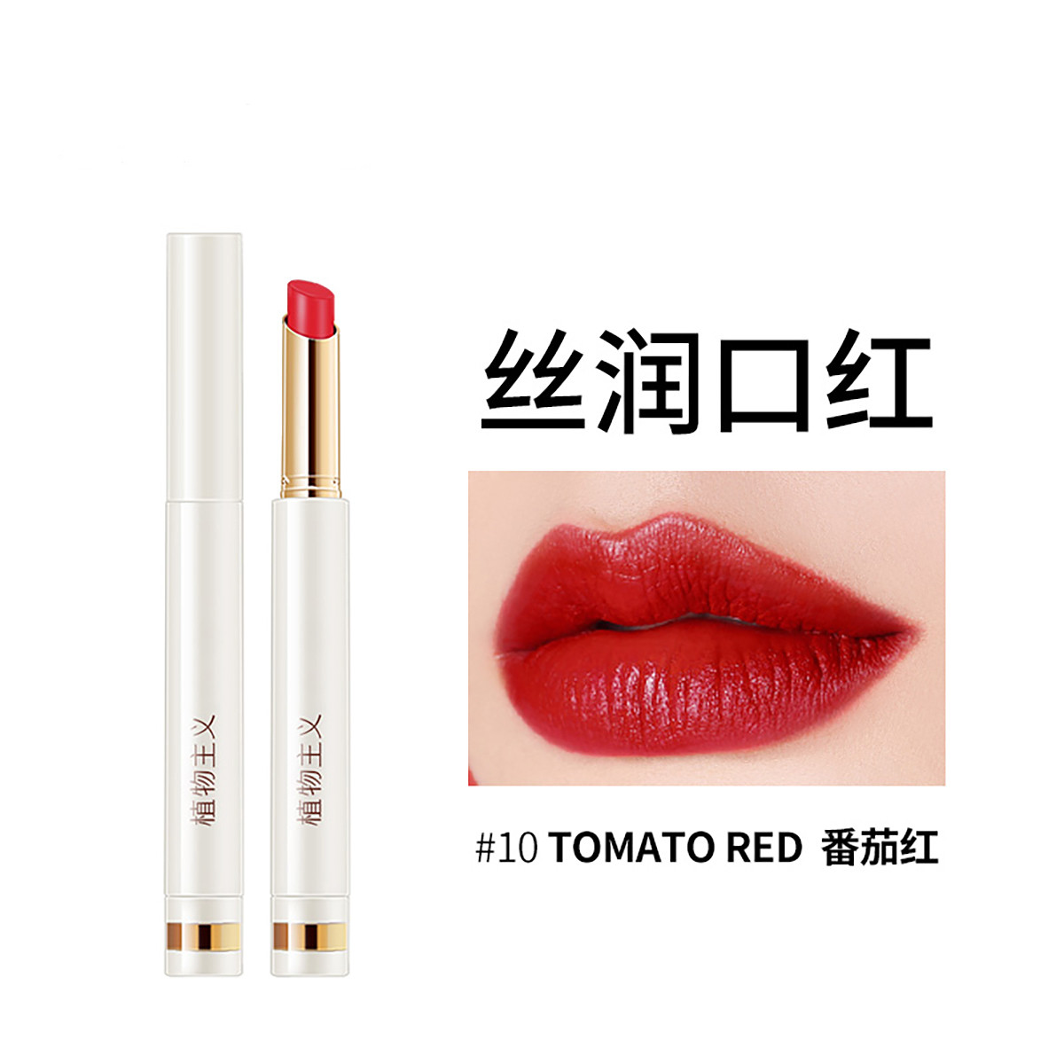 滋润口红2g保湿饱满显色唇彩怀孕期孕妇可用彩妆化妆品提升气色