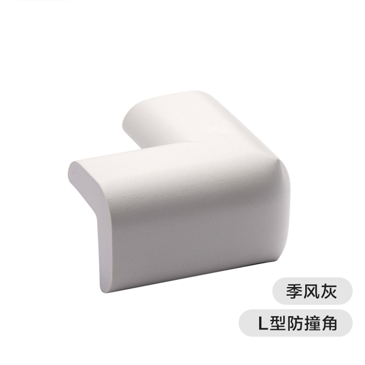 防撞条角婴儿防护包边条儿童桌角防撞宝宝防磕加厚保护角