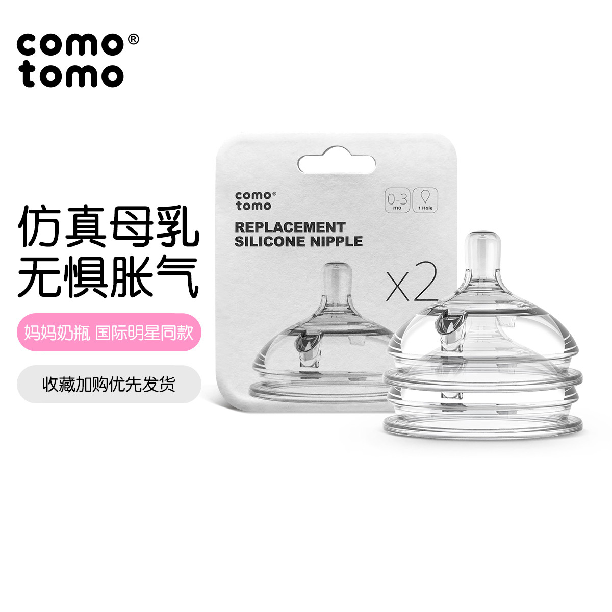 2只装自然实感奶嘴 仿母乳防胀气超柔软
