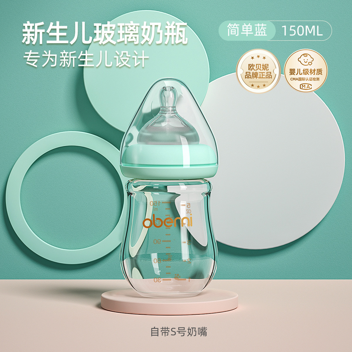 新生婴儿玻璃奶瓶初生宝宝喂养喝水喝奶0到6个月防胀气防漏