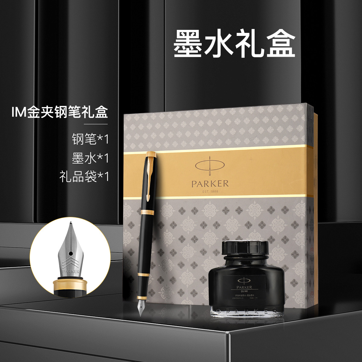 ·派克IM钢笔礼盒学生练字商务签字笔文具生日礼物硬笔书法练字