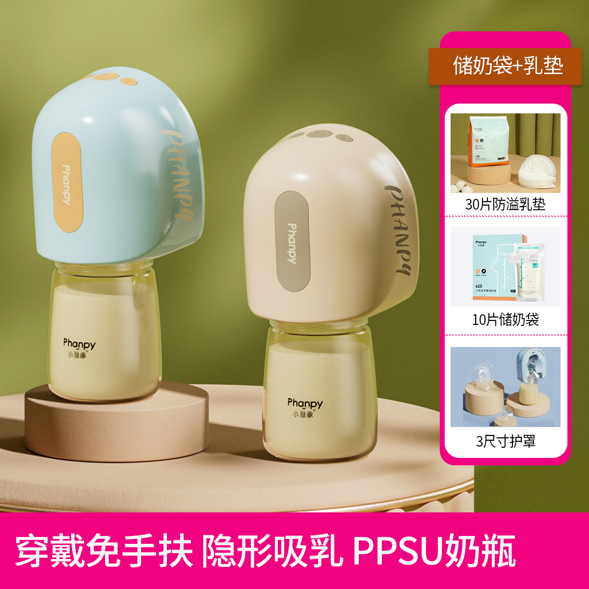 免手扶吸奶器穿戴式PPSU电动吸奶器产后全自动静音拔奶配储奶袋