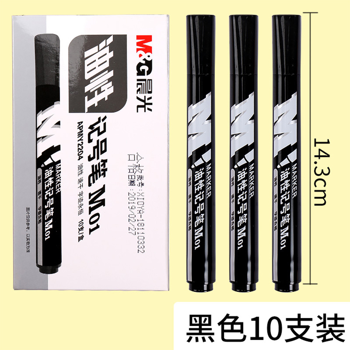 单头蓝色/黑色/红色记号笔油性马克笔物流笔标记大头笔