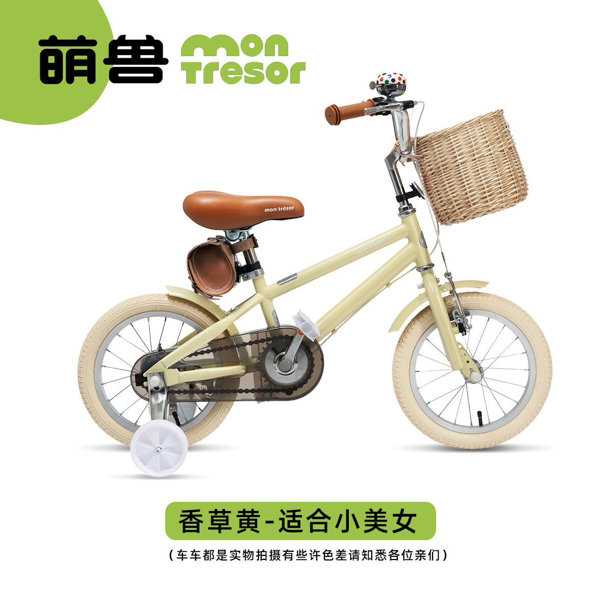 Montresor萌兽Breeze儿童自行车男孩女孩中大童脚踏单车岁童车