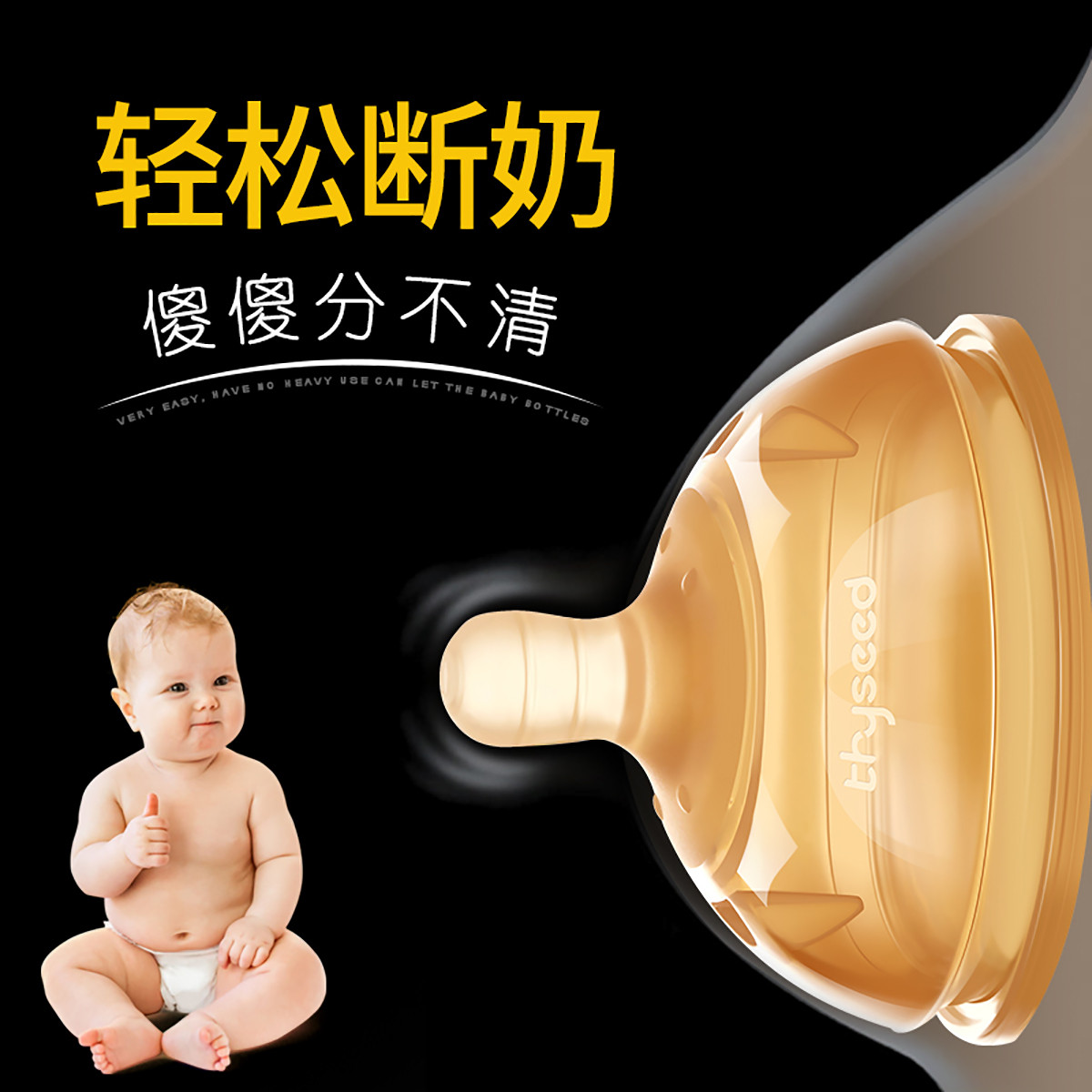婴儿硅胶断奶神器宝宝仿真奶嘴母乳实感戒夜奶乳头超软宽口径