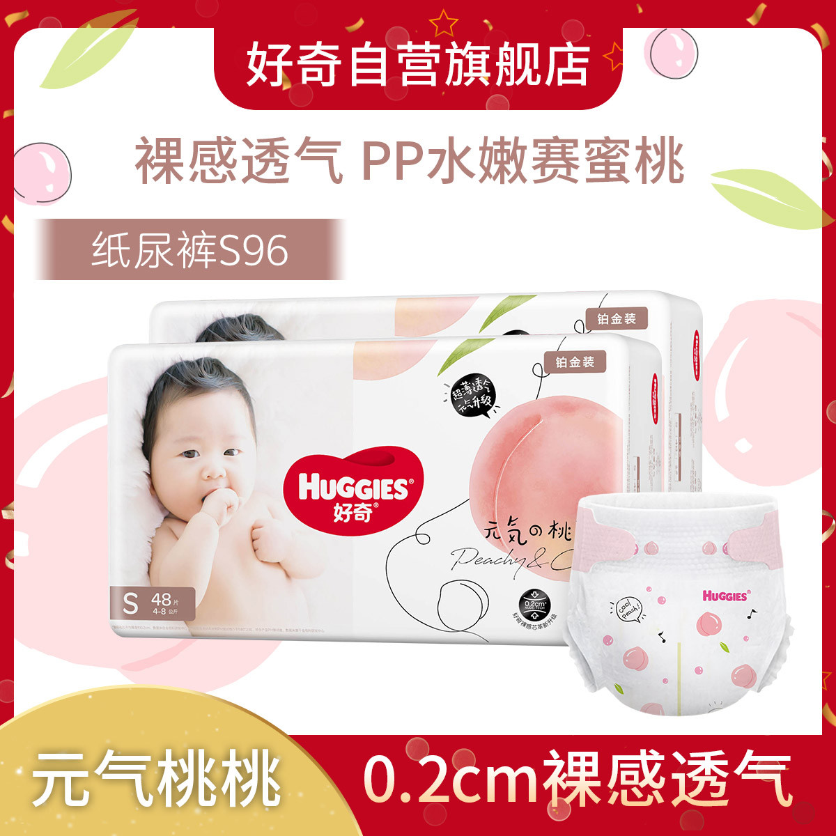 铂金装纸尿裤（尿不湿）新生儿NB84/ S96 新老随机