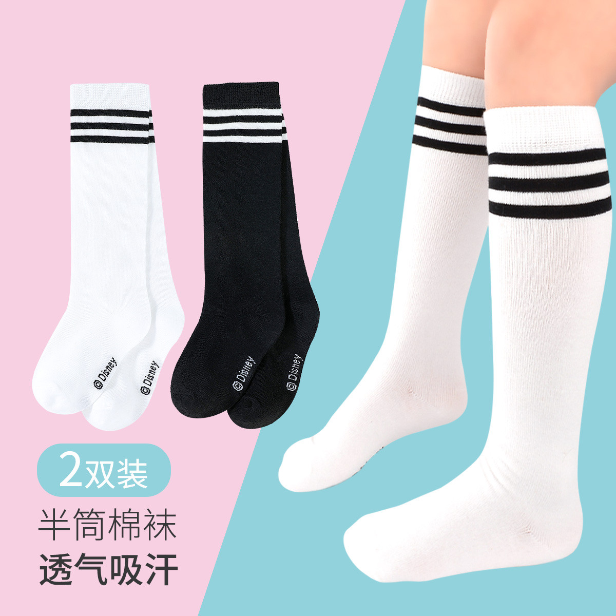 【2双装】女童长筒袜秋季中筒袜学生足球袜