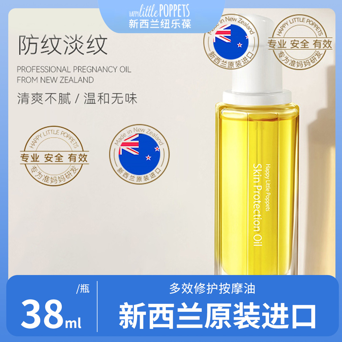 新西兰进口纽乐葆妈妈按摩油身体乳橄榄油淡化专用妈妈修护油淡纹
