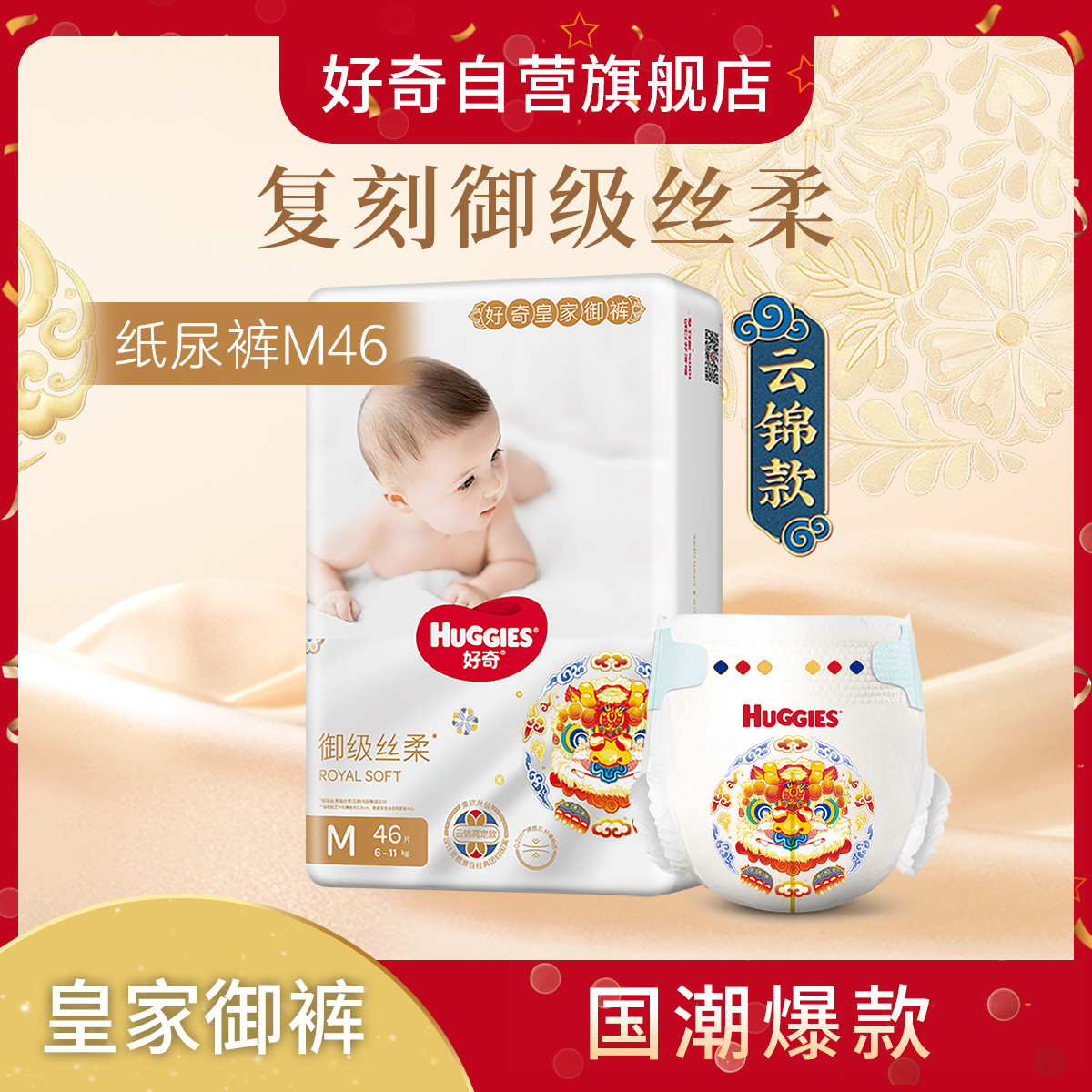 皇家御裤麒麟裤纸尿裤尿不湿M46/L38/XL30(新老随机）