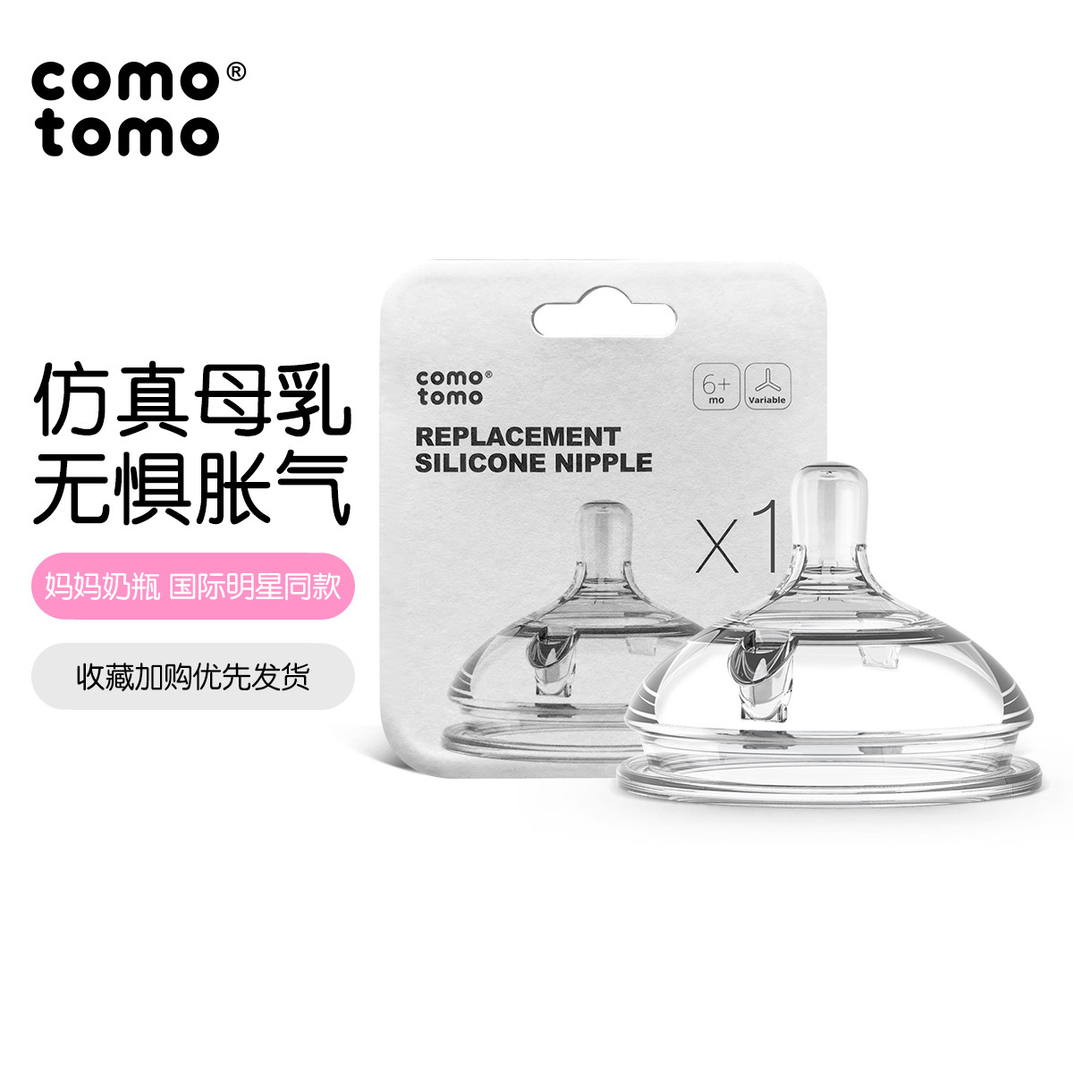 1只装可么多么更换奶嘴 超软婴儿宽口径奶嘴通用型 官方正品