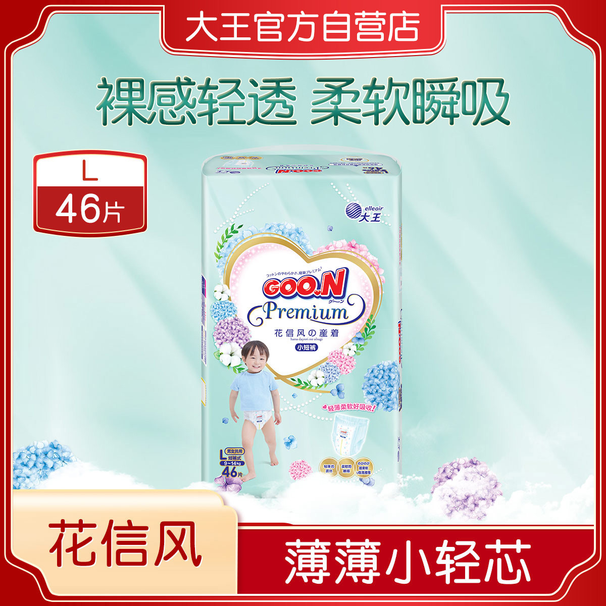 花信风小短裤尿不湿L46/XL40/XXL30片【多码可选】