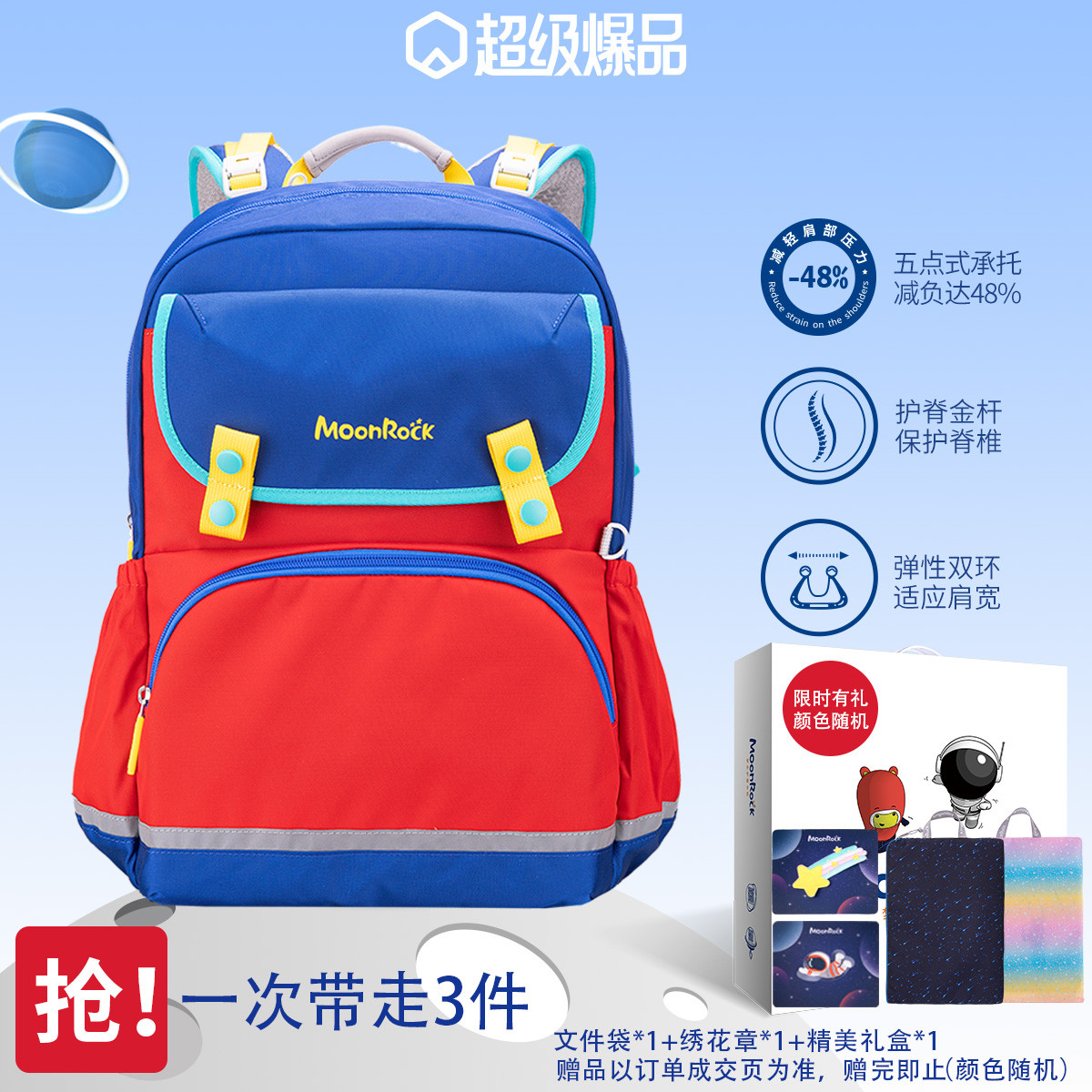 【超级爆品】儿童书包小学生男女童护脊减负3-5年级双肩书包背包