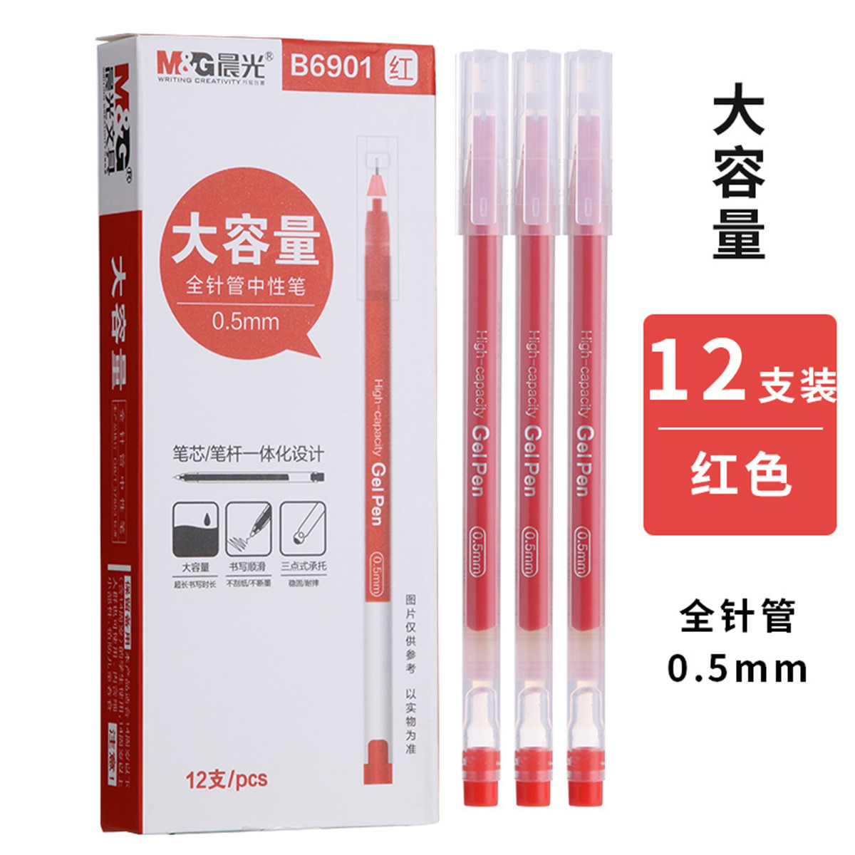 大容量全针管中性笔0.5中性笔一体化黑色红色蓝色签字笔