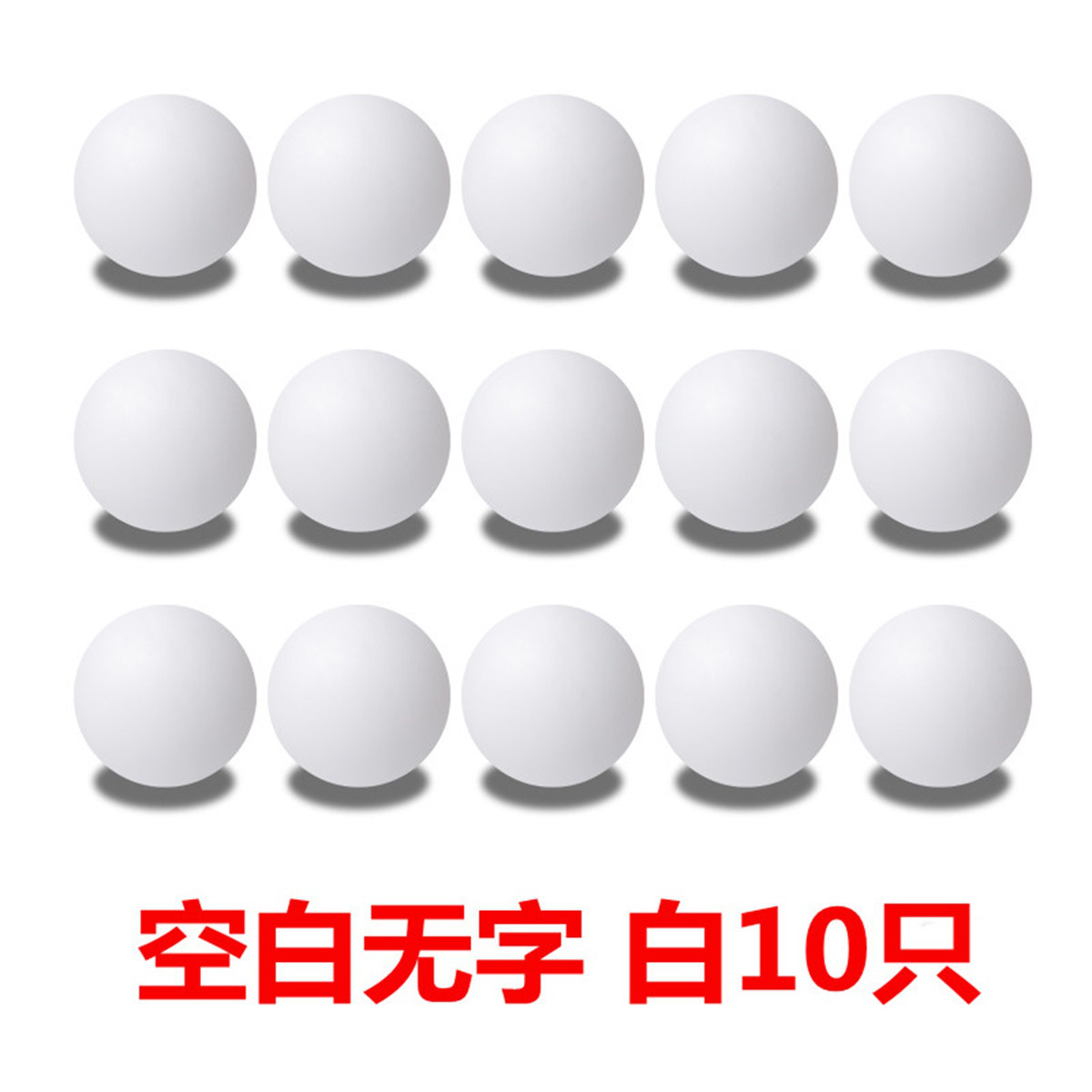 乒乓球比赛训练用球新材料白色黄色ppq高弹耐打初学者训练